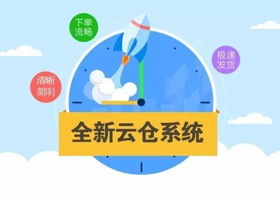 广州微商虚拟库存管理系统开发插图