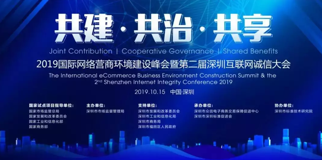 深圳天气+兴化400：这场高层次国际大会即将举行，深圳为东道主！插图