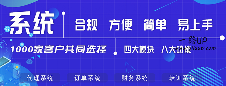 广州微商分销系统开发（全民分销）插图